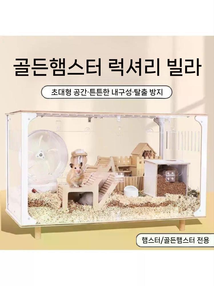 아크릴 햄스터 케이지 사육장 대형 투명 놀이터 소동물 50cm - 상세 이미지 2