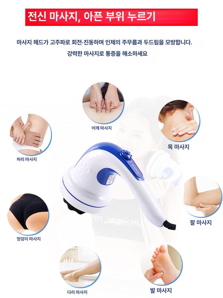 스위츠몰 부유방마사지기 바디 마사지기 팔뚝살 적외선 버전 [플러그인 작동] - 상세 이미지 3