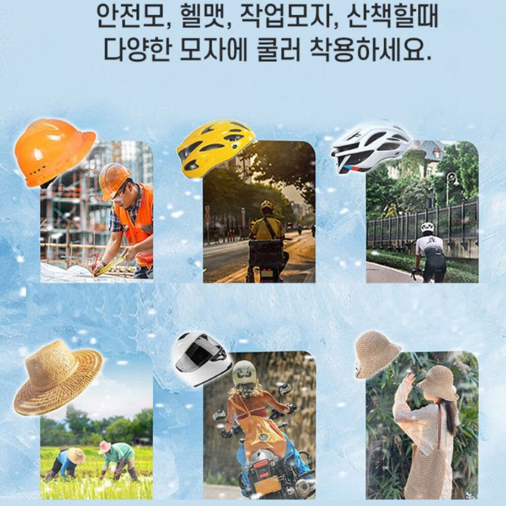 PCM 헬멧 냉각패드 쿨러 시원한 자연냉각 헬멧 하이바 안전모 모자 쿨러패드 아이스팩 - 상세 이미지 5