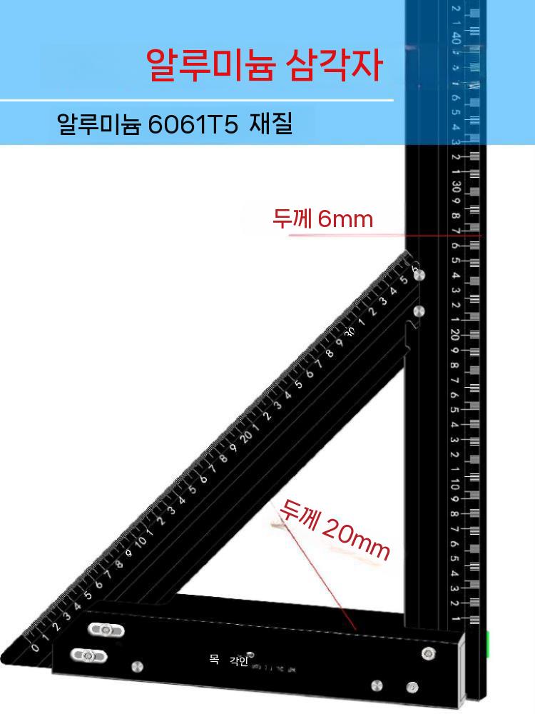 대형 삼각자 목공 눈금자 각도기 90도 목수 삼각 제도 500X300mm - 상세 이미지 3