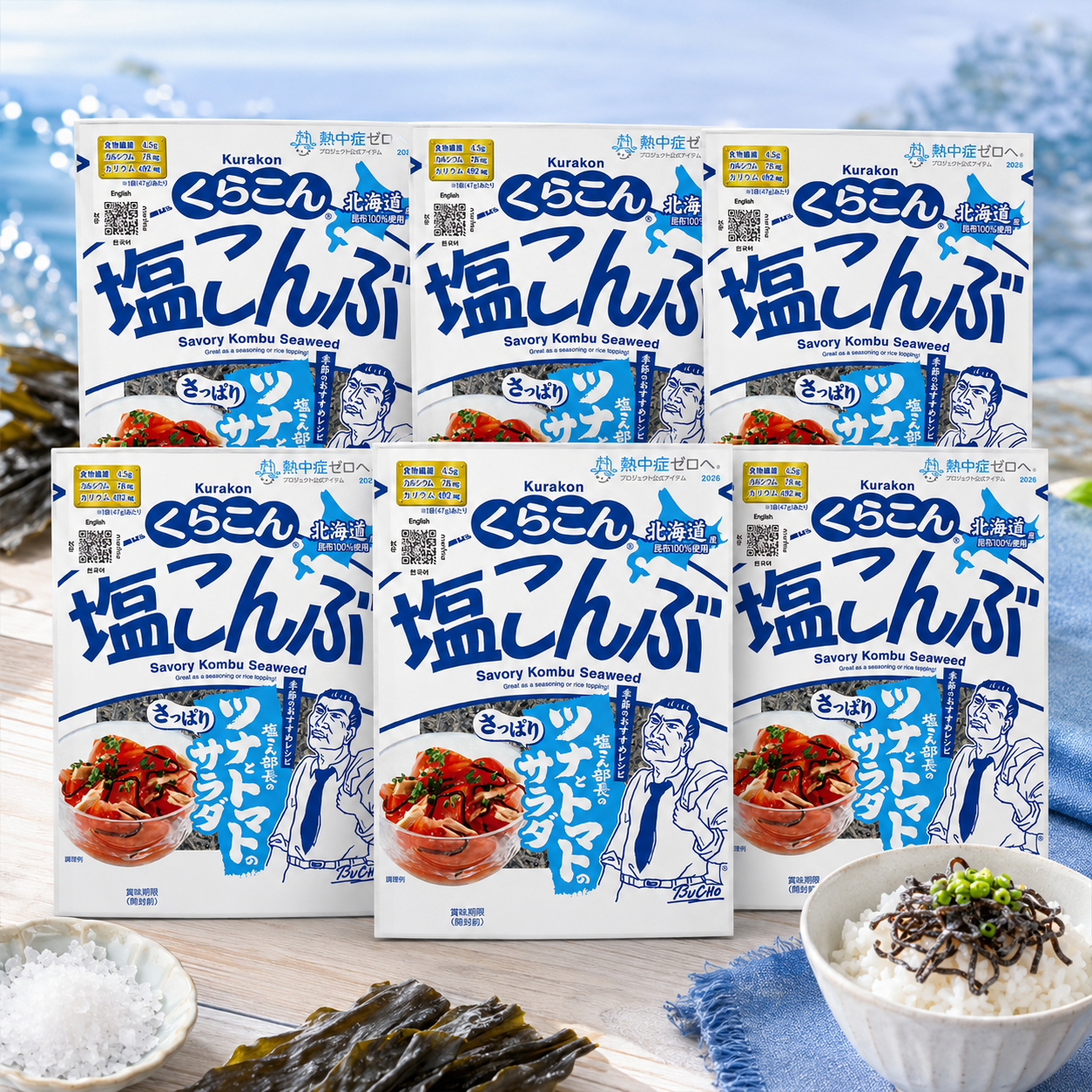 일본 대용량 세트 쿠라콘 시오콘부 염장 소금 다시마 조미료 47g 6개 - 상품 이미지