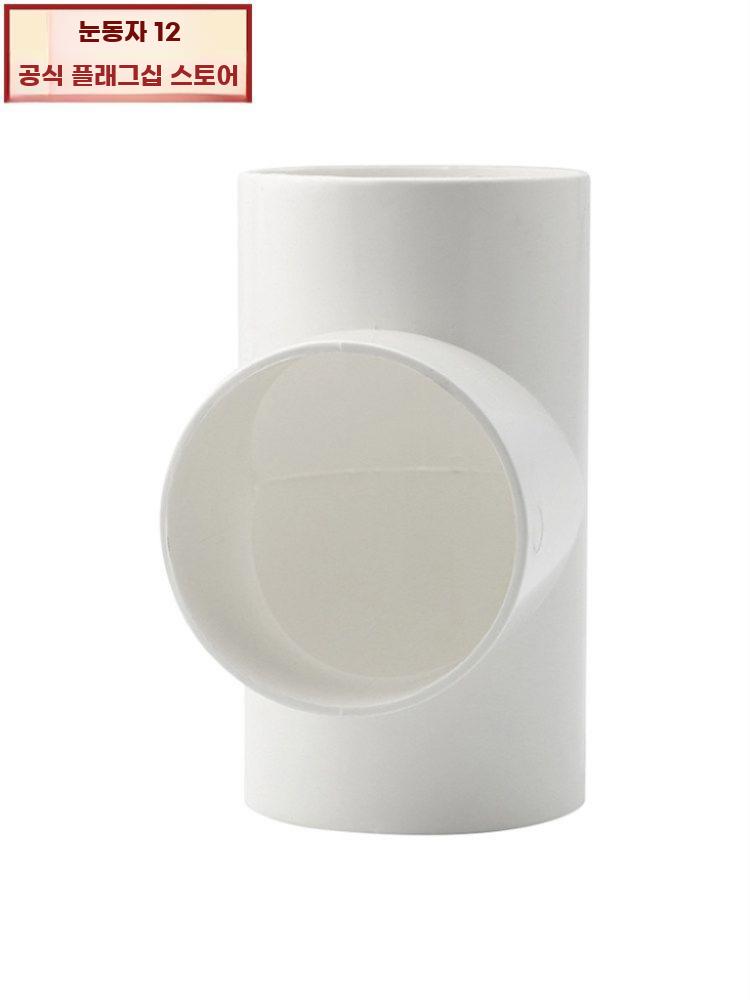 T관 PVC 파이프 부속 배관 T자 덕트 급수 티관 100MM 중소형 티셔츠 - 상세 이미지 2