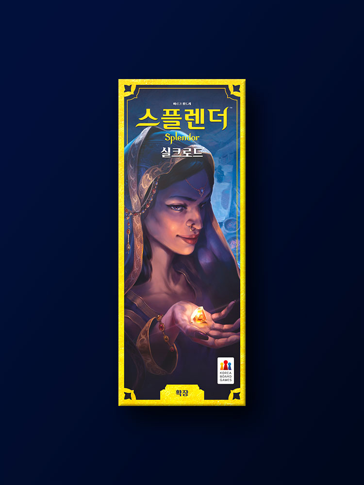 스플렌더 확장 실크로드 - 상품 이미지