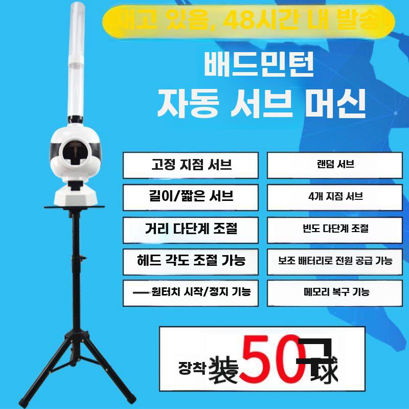 배드민턴 자동발사기 자동발사 서브 일인용 훈련 배팅 서빙기 숏 브라켓 - 상세 이미지 2