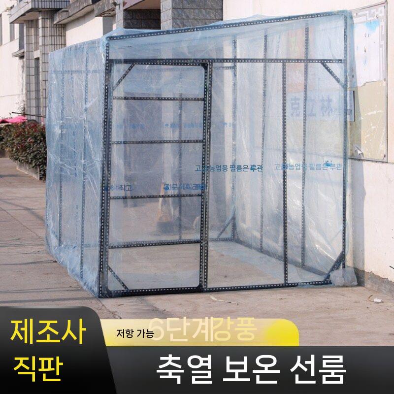비닐하우스 온실 비닐 농막 어닝 테라스 투명 조립식 1.8mx1.2mx1.9m - 상세 이미지 2