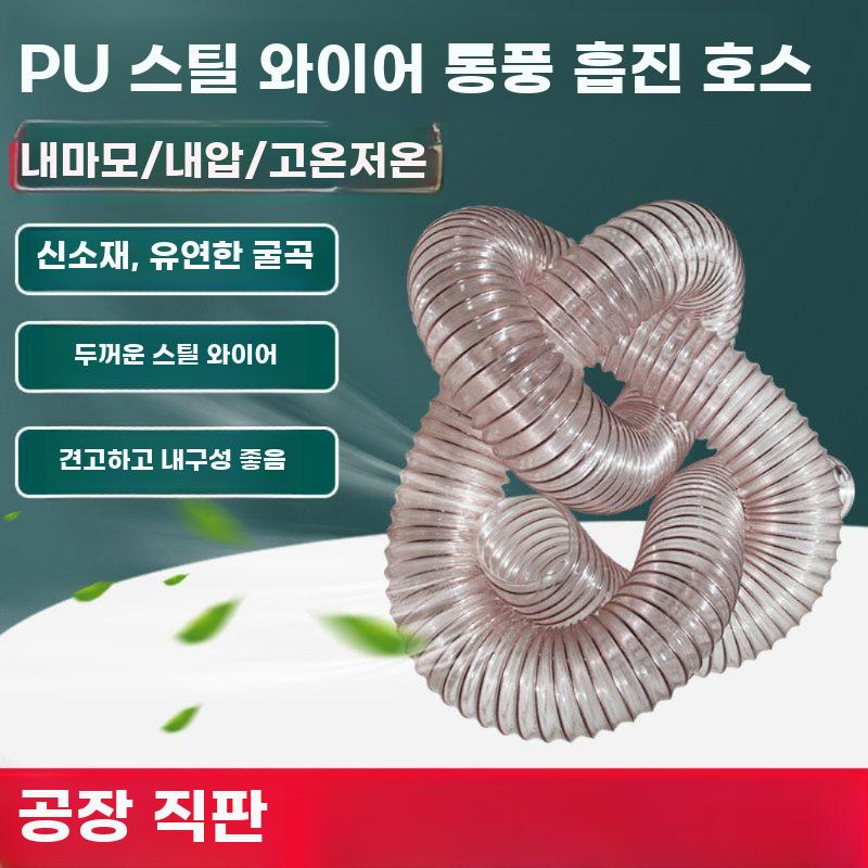 진공 투명 파이프 PVC 배기관 덕트 호스 엑셀관 100mm 1m - 상세 이미지 2