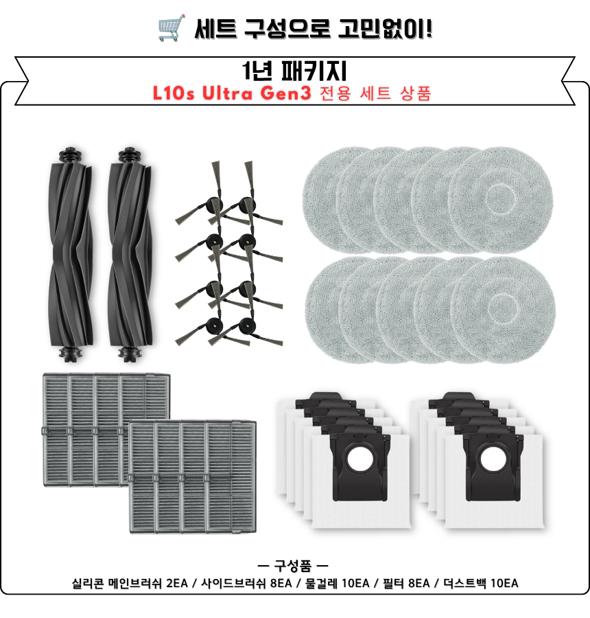 [호환] 드리미 L10s Ultra Gen3 소모품 물걸레 2EA - 상세 이미지 3