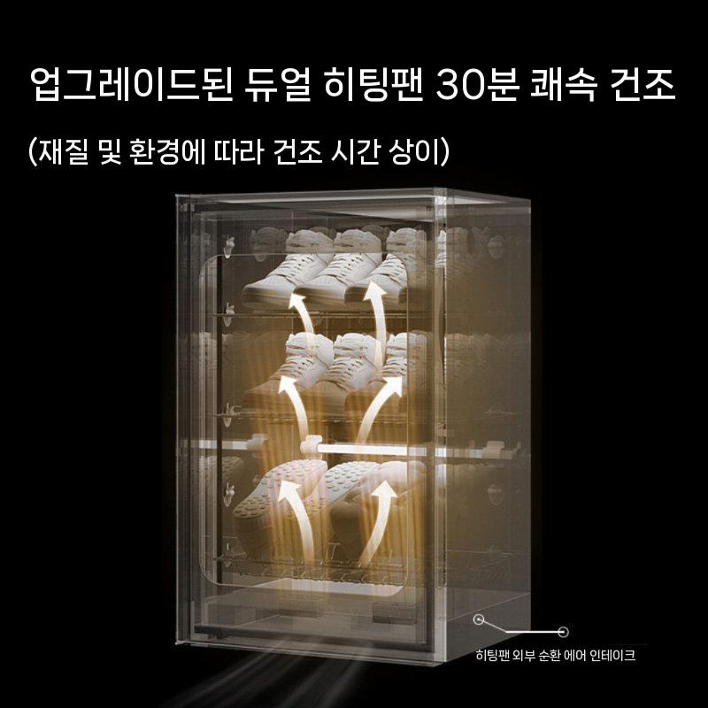 신발건조기 소독 탈취기 장화 안전화 관리기 가정용 3단 - 상세 이미지 2