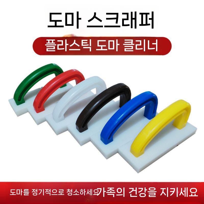 위생 도마대패 플라스틱 도마긁개 업소용 주방용 하얀색 - 상세 이미지 2