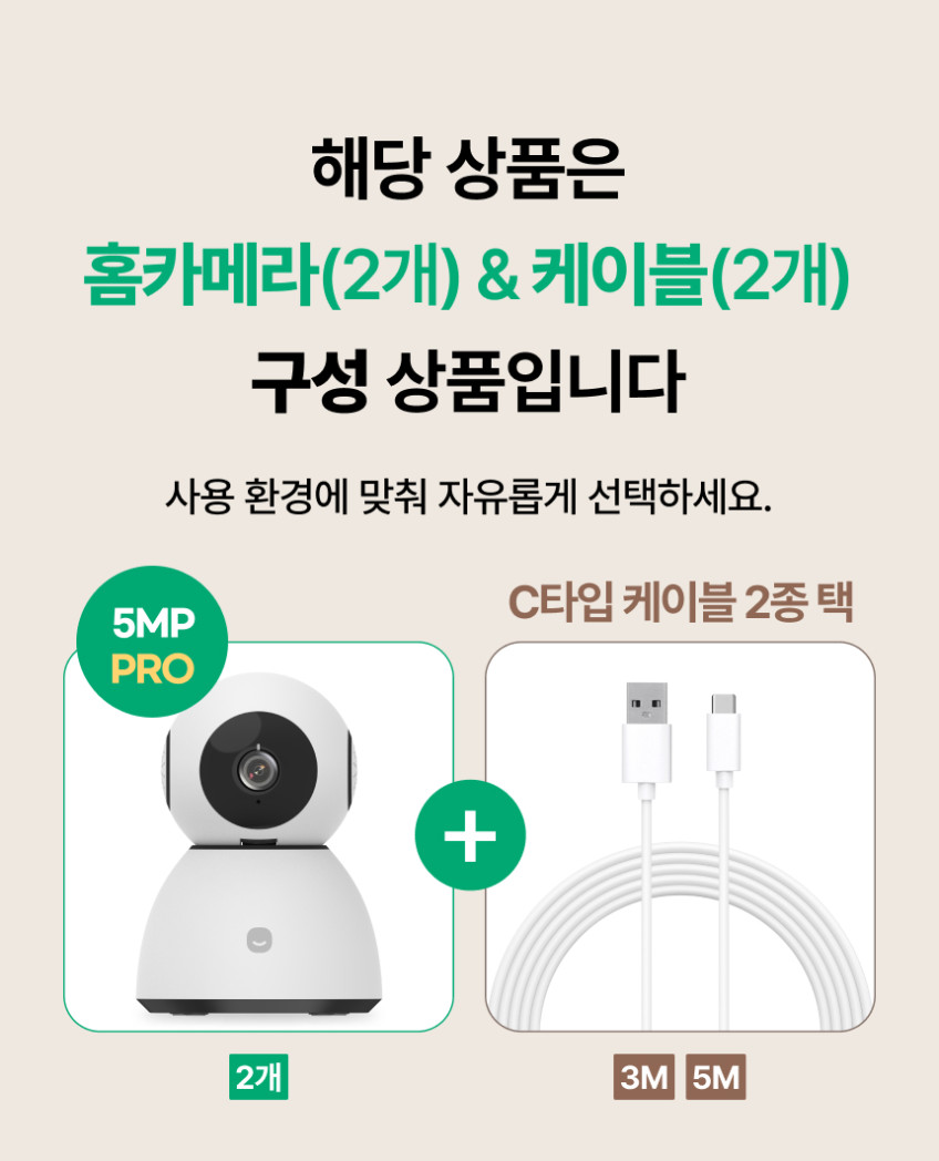 헤이홈 스마트 CCTV 홈캠 500만 화소 홈카메라 PRO 5MP G2 판매처 상세 정보 이미지 1