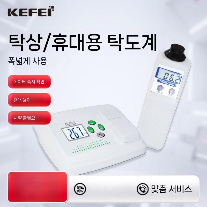 수질 감지기 탁도계 정수 수영장 성형기 실험실 잔류 200AS - 상세 이미지 2