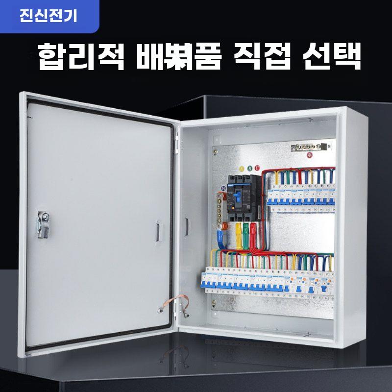 컨트롤 박스 하이박스 배전함 전기 CCTV 차단기 방수 - 상세 이미지 5