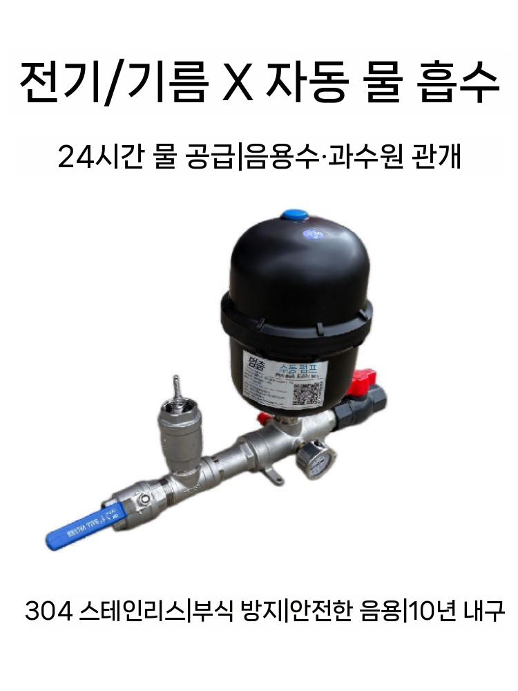 농업용 무동력 펌프 양수기 수격 다용도 무전원 텃밭 싱글 밸브 - 상세 이미지 2