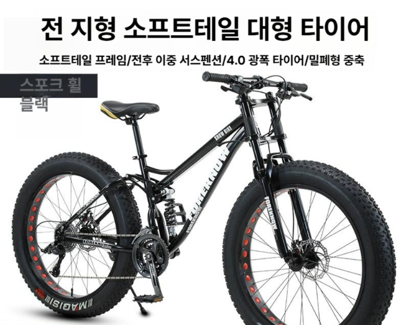 오복이네상점 전지형 소프트테일 펫바이크 광폭 대형 타이어 이중 서스펜션 스포크휠 자전거 오렌지 스포크 휠 24인치 27단 - 상세 이미지 4