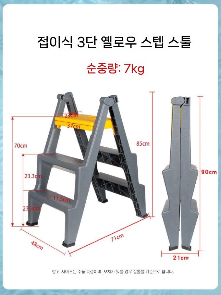 플라스틱 사다리 작업 발판 계단 접이식 가정용 2단 노란색 스텝 스툴 이미지 6