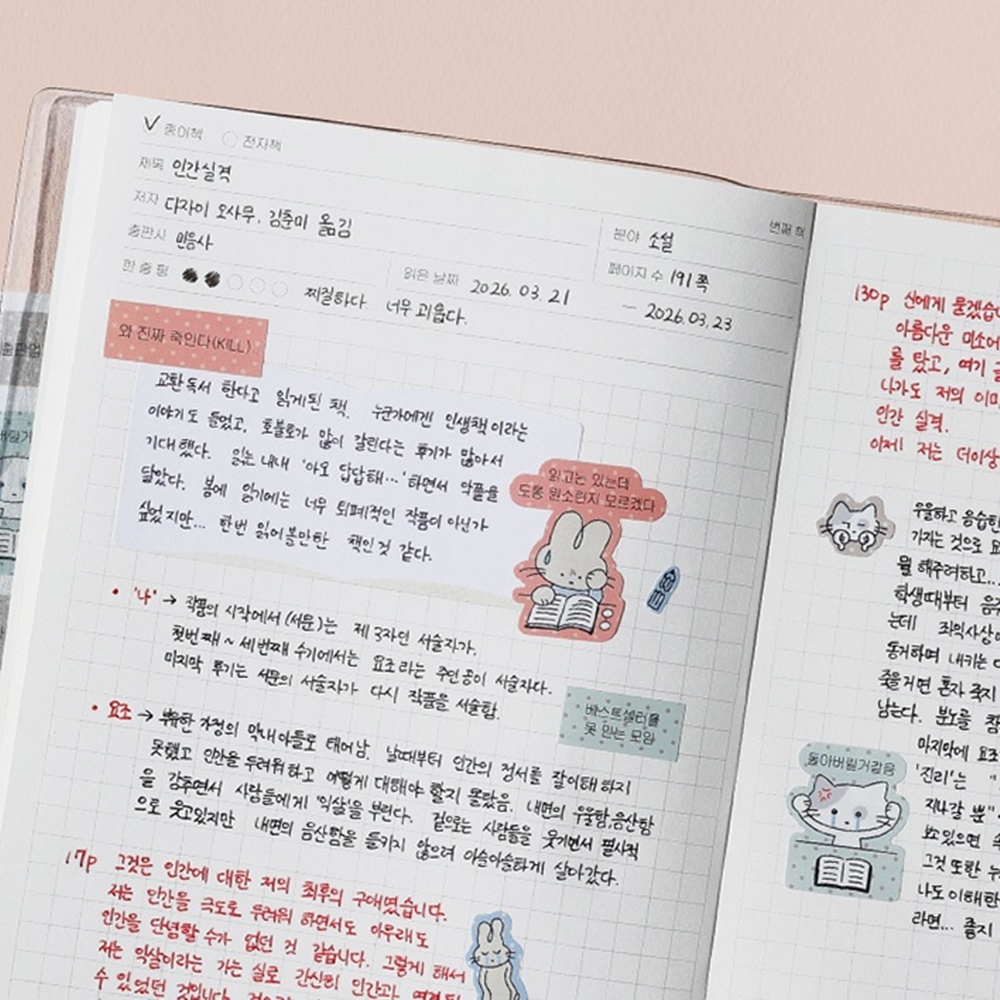 독서 스티커 2장 리무버블 다꾸 스티커 다이어리 꾸미기 이미지 7