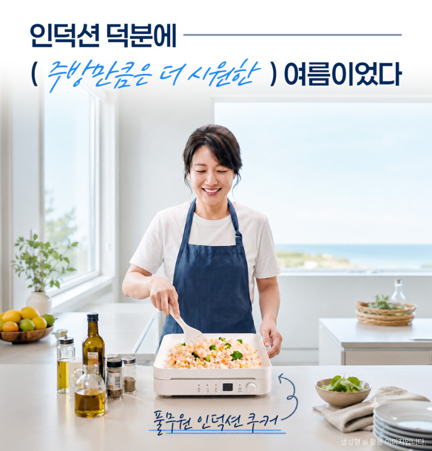 풀무원 트리플 인덕션 쿠커 1구인덕션+그릴플레이트+편백찜기 RD1DWW1 판매처 상세 정보 이미지 1