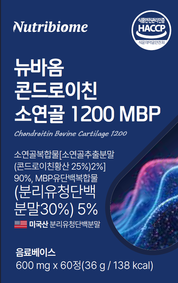 뉴바옴 관절엔 콘드로이친 소연골 1200mg MBP 관절영양제 연골 - 상세 이미지 2