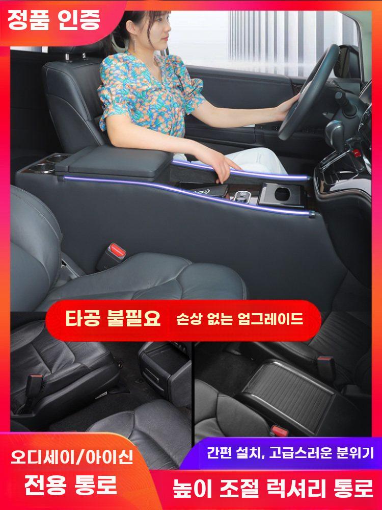 차량용 콘솔박스 트레이 충전 암레스트 정리함 포트 - 상세 이미지 2