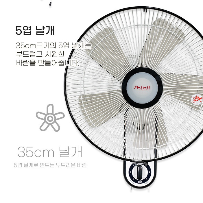 신일 35cm 벽걸이선풍기 식당 매장 교실 업소용 벽걸이형선풍기 - 상세 이미지 4