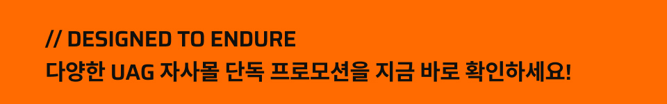 UAG 플라이오 맥세이프 투명 케이스 아이스, 갤럭시S26 울트라 — 마무리