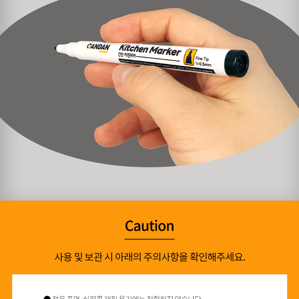 블랙주방세척키친마카 슬림디자인지워지는주방마카 간편표기소재무관 이미지 6