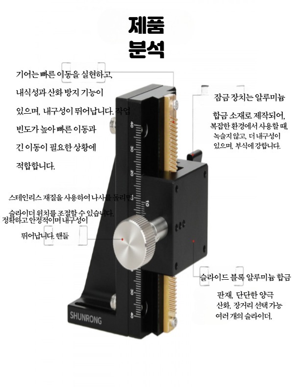 z축 슬라이드 리프트 수동 광학 승강대 테이블 정밀 기어 랙 LWX25-L150 - 상세 이미지 3