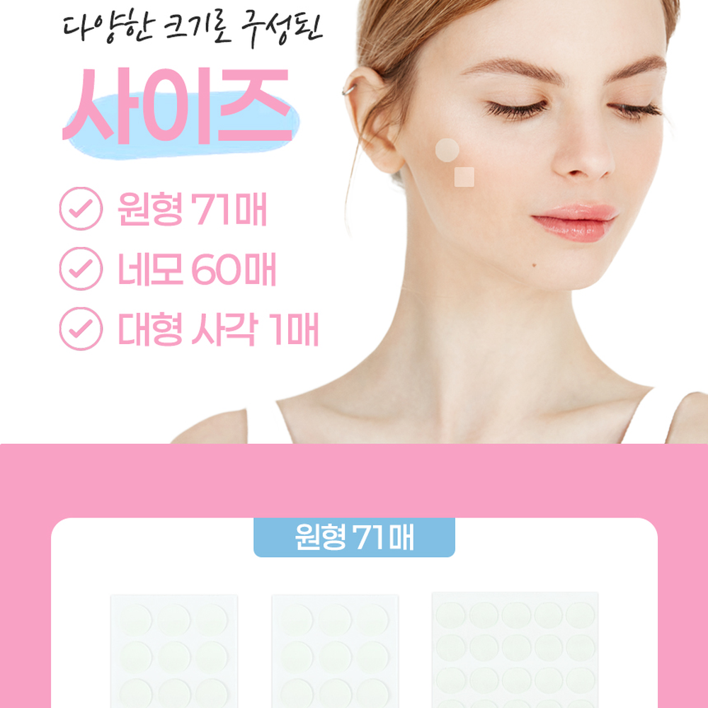 얼굴상처용하이드로콜로이드밴드 민감피부용피부보호상처밴드 저자극성분비물흡수 대형 사각 - 상세 이미지 4