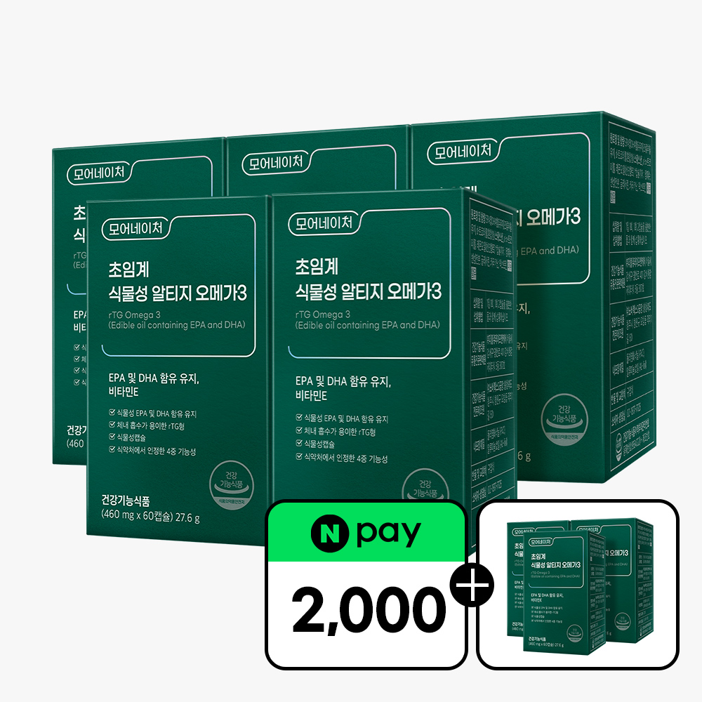 모어네이처 초임계 식물성 알티지 오메가3 rTG EPA DHA 임산부 60캡슐, 8개 - 메인 이미지