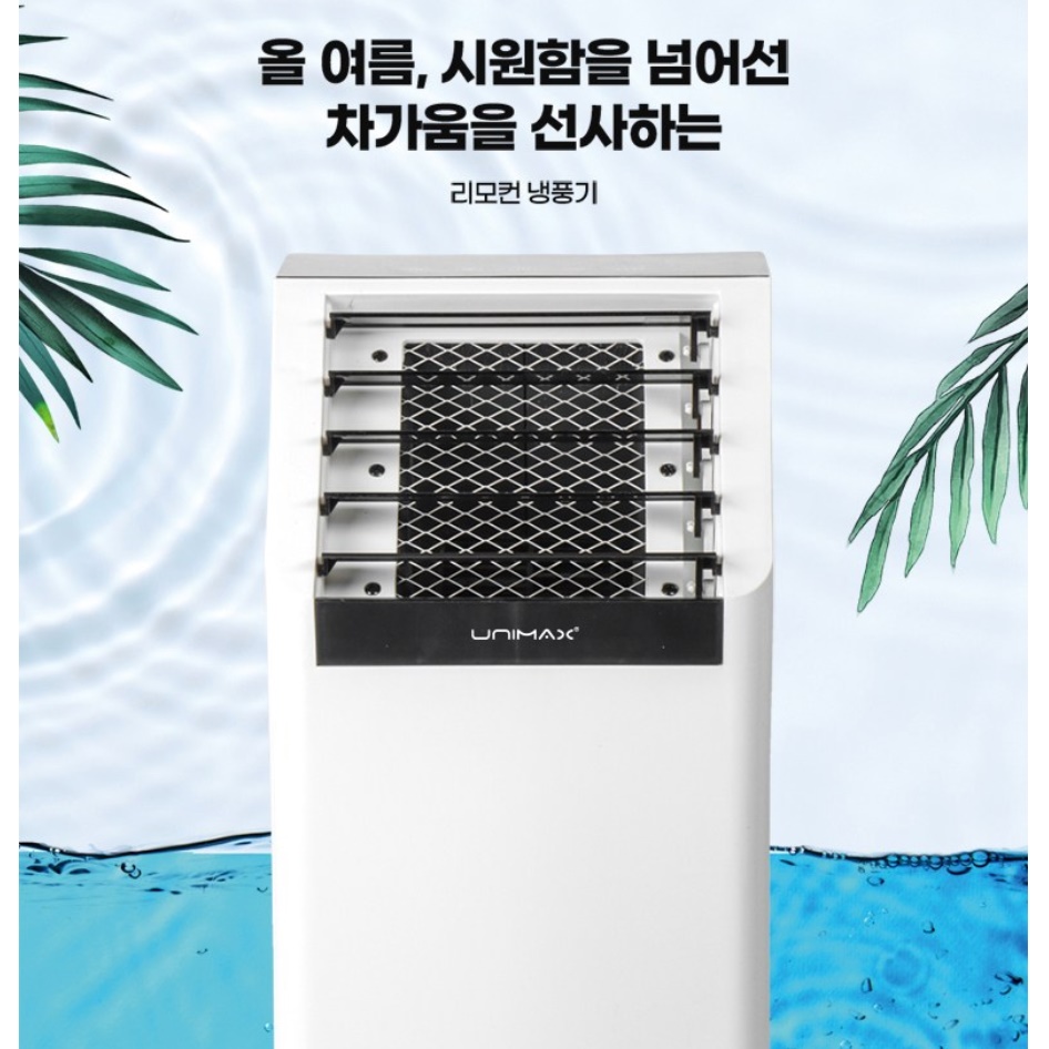 가정용 이동식 냉풍기 업소용 사무실 냉풍기 기화식 냉풍기 이동식 냉방기 - 상세 이미지 4