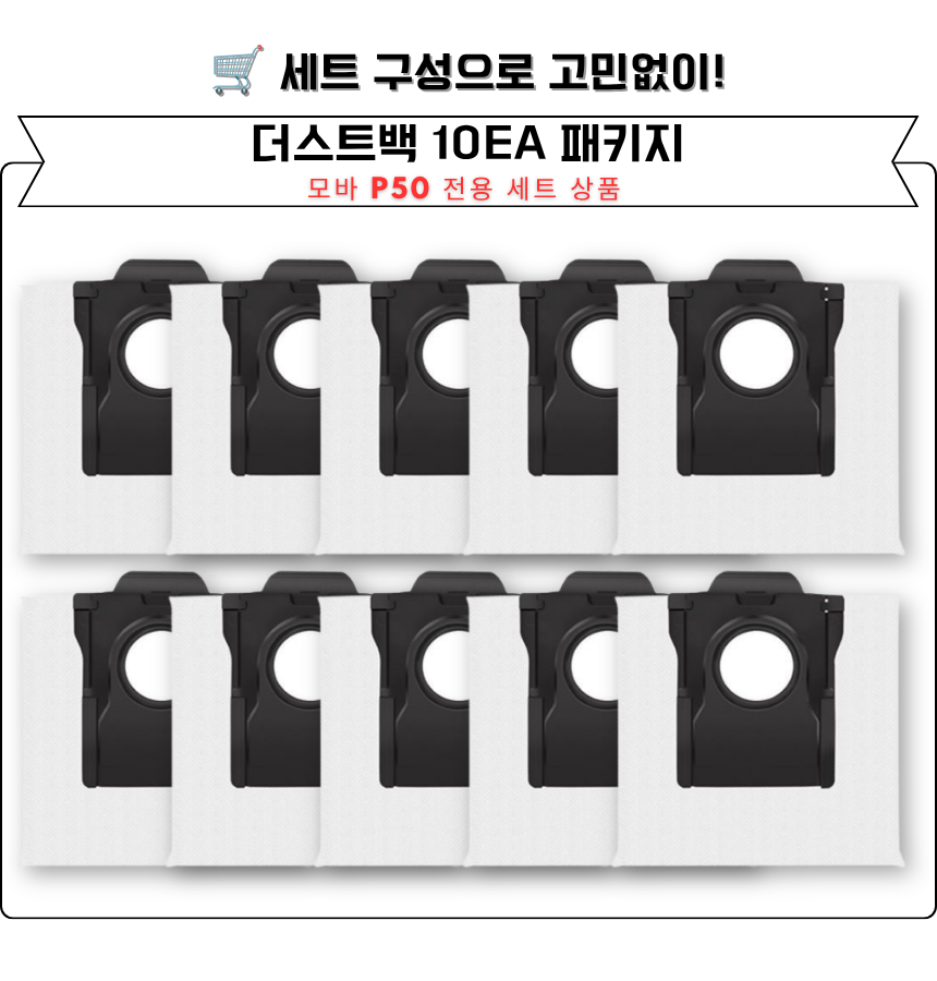 [호환] 모바 P50 소모품 물걸레 2EA 이미지 6