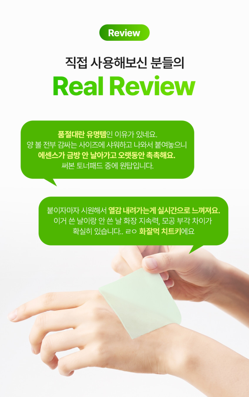 NEW 마미케어 바다포도 포어 쿨링 스킨팩 / 뽑아쓰는 마스크팩 120매, 1개
