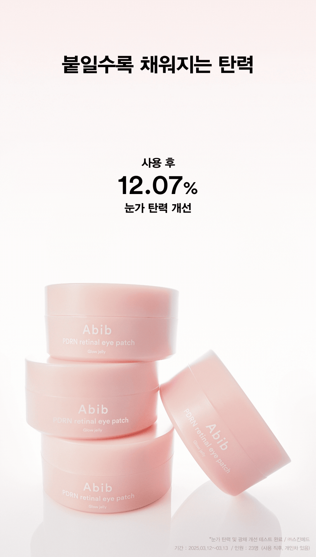 abib collagen eye patch pdrn retinal korean