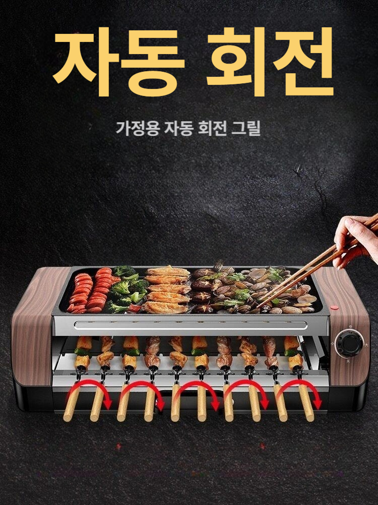 자동회전 꼬치구이 기계 다기능 가정용 전기 바베큐 그릴 1800W 그릴망 바늘 10개 - 상품 이미지