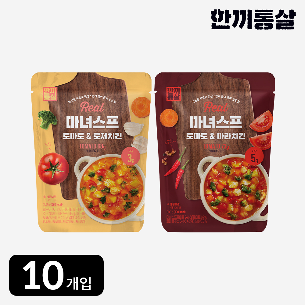 한끼통살 마녀스프300g 2종(로제치킨/ 마라로제)(10개입) 스튜 토마토 수프 치킨 양배추 - 상품 이미지