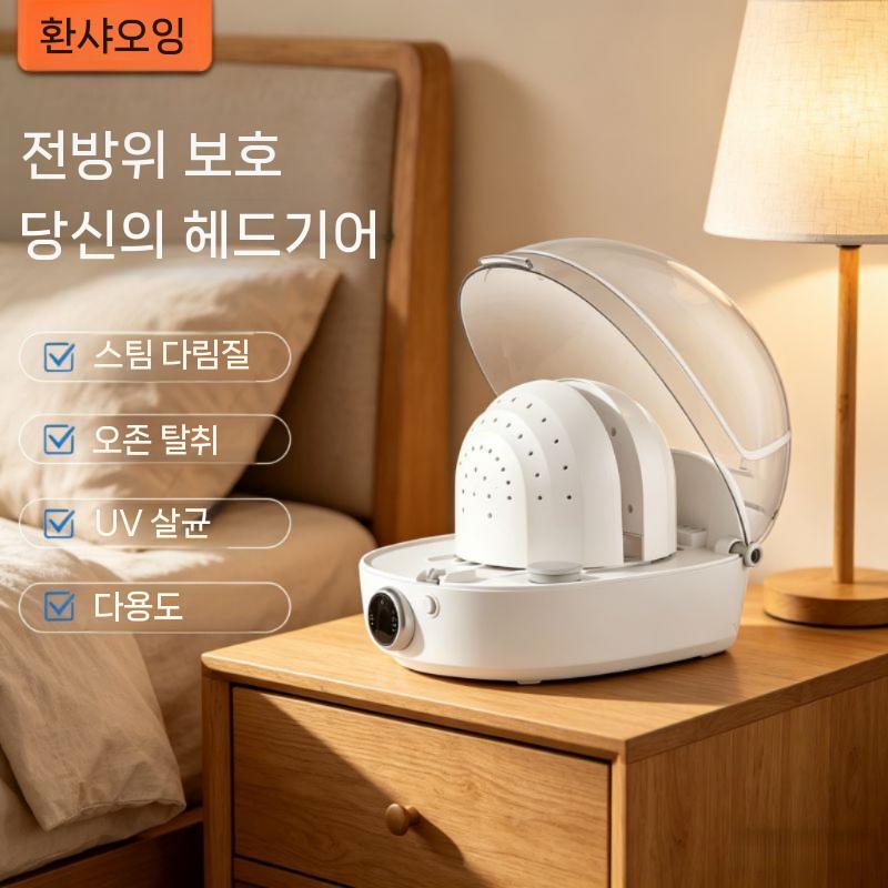 모자 건조기 의류건조기 탈취 UV 관리 캡 관리기 - 상세 이미지 5