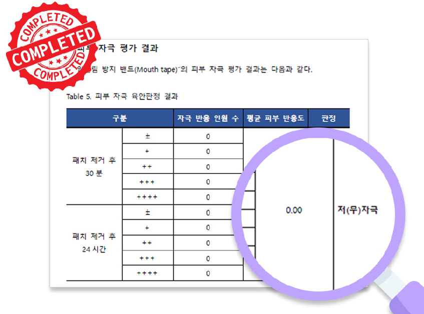 이영자 수면밴드 입테이프 코골이 입마개 수면테이프 60매 이미지 7