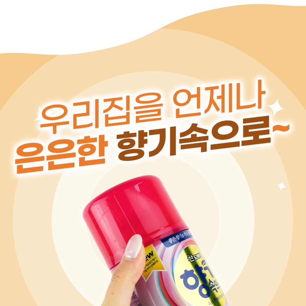 넉넉한용량공간향균방향제리필 위생적인분사탈취용자동분사기리필 실내공기정화화장실용 - 상세 이미지 3