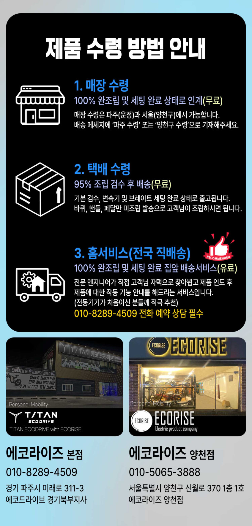 타이탄750 전기자전거 21ah 팻타이어 분리형배터리 판매처 상세 정보 이미지 2