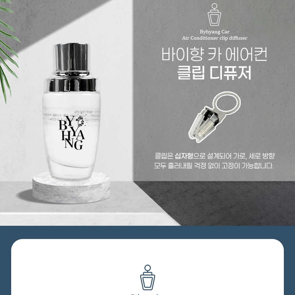 에어컨클립향기관리자동차방향제 스노우코튼향에어컨송풍구차량방향제 드라이브감성차량디퓨저 20ml 2개입 스노우코튼 이미지 6