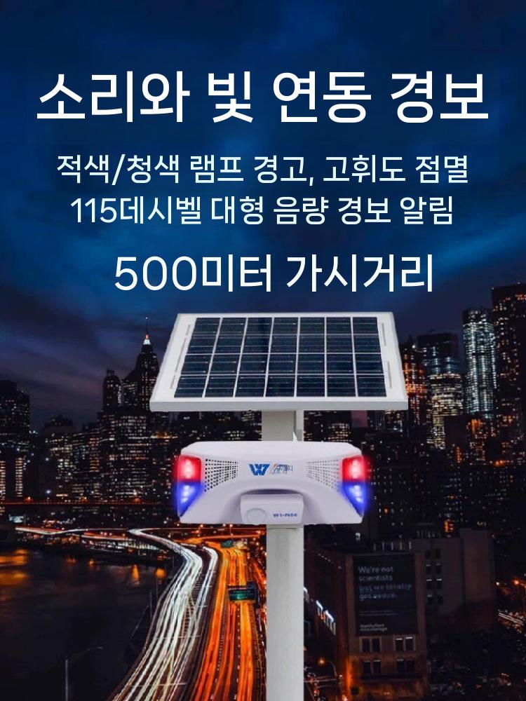 동작 감지기 안내기 스피커 무인매장 인식 알람 B형 - 상세 이미지 2