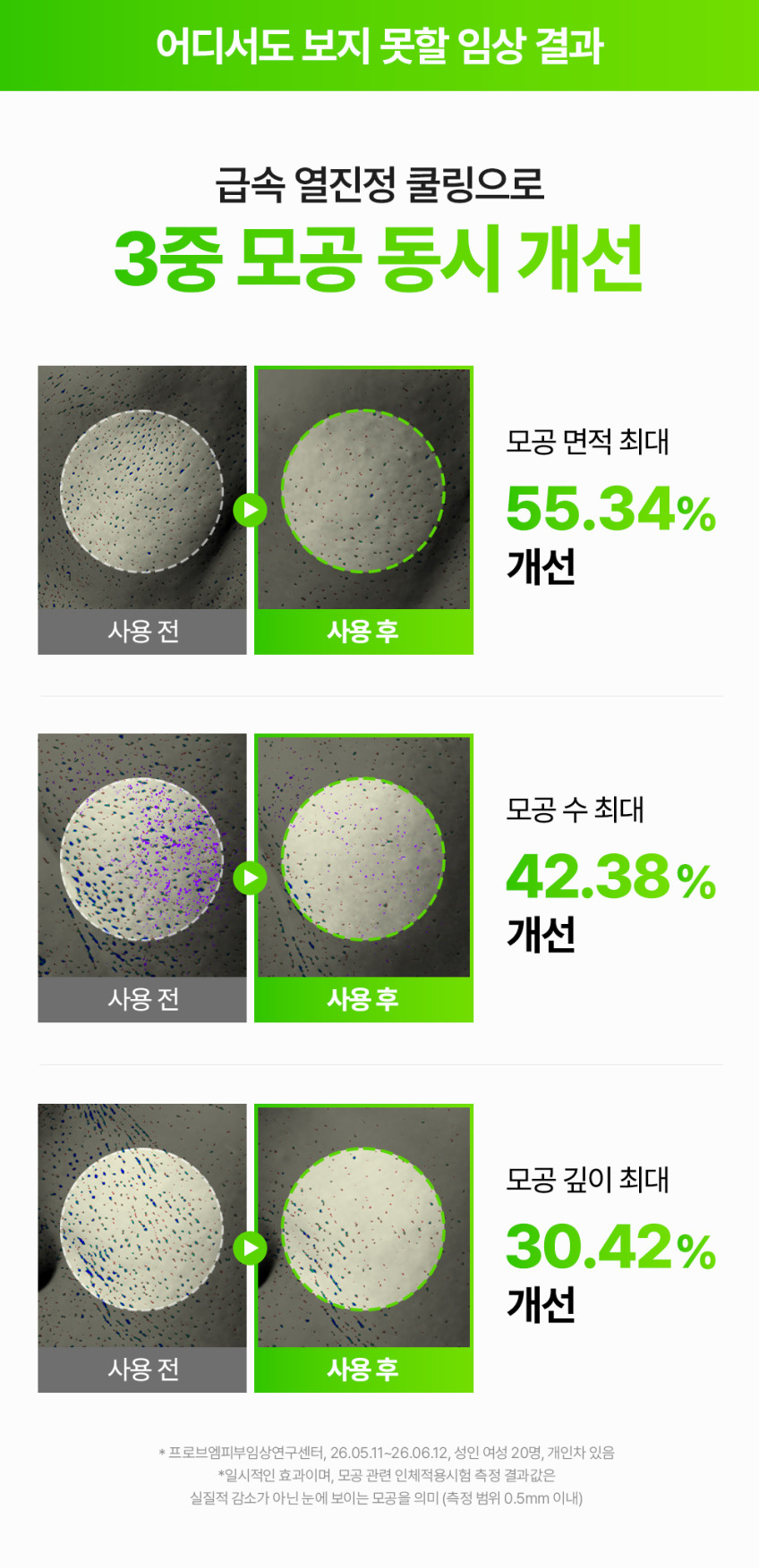 NEW 마미케어 바다포도 포어 쿨링 스킨팩 / 뽑아쓰는 마스크팩 120매, 1개