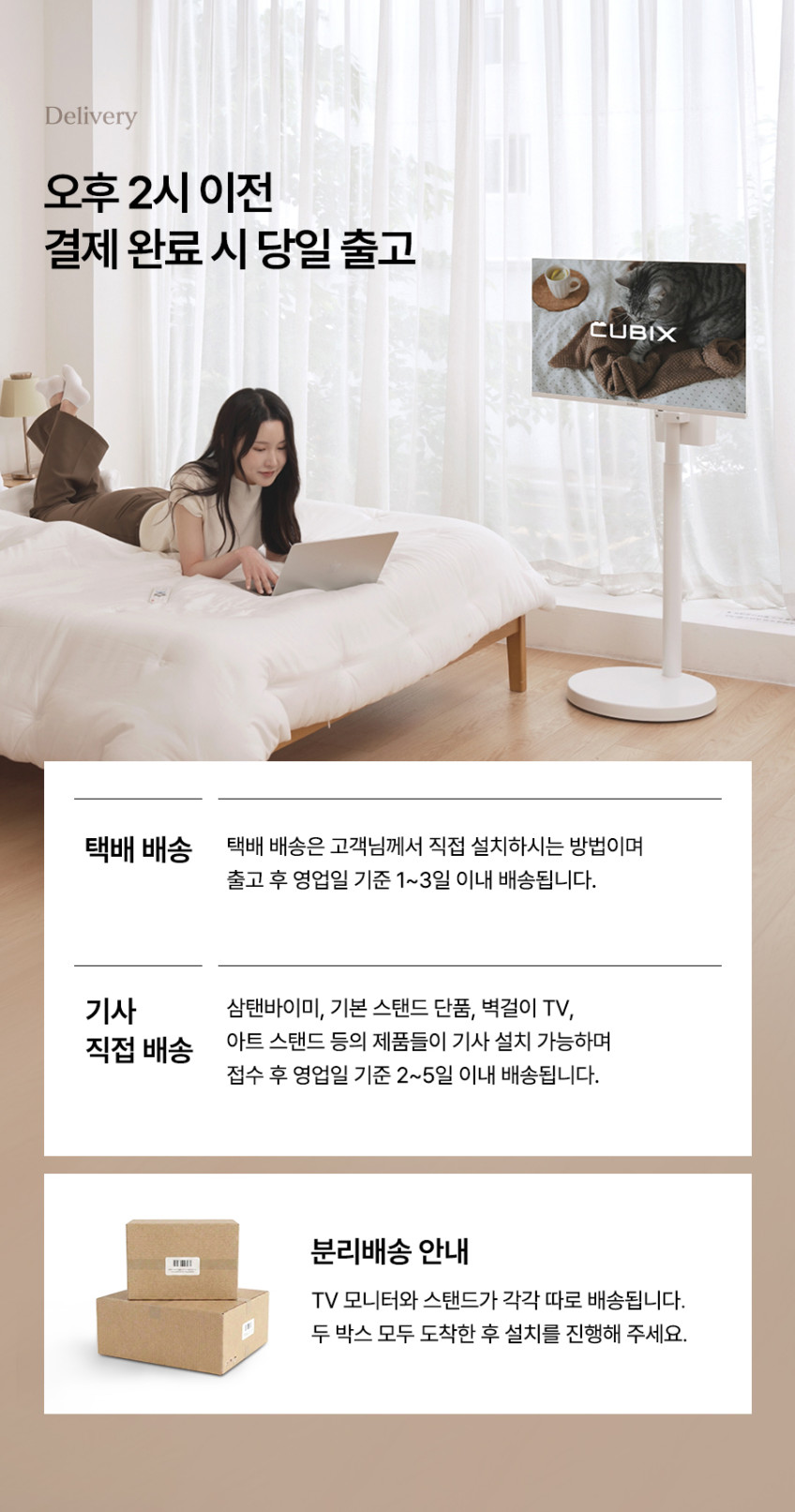 무빙큐빅스 삼탠바이미 화이트에디션 60cm(24인치) FHD QLED 스마트티비 X2 셋트 이동식 TV 삼텐 중소바이미 판매처 상세 정보 이미지 2