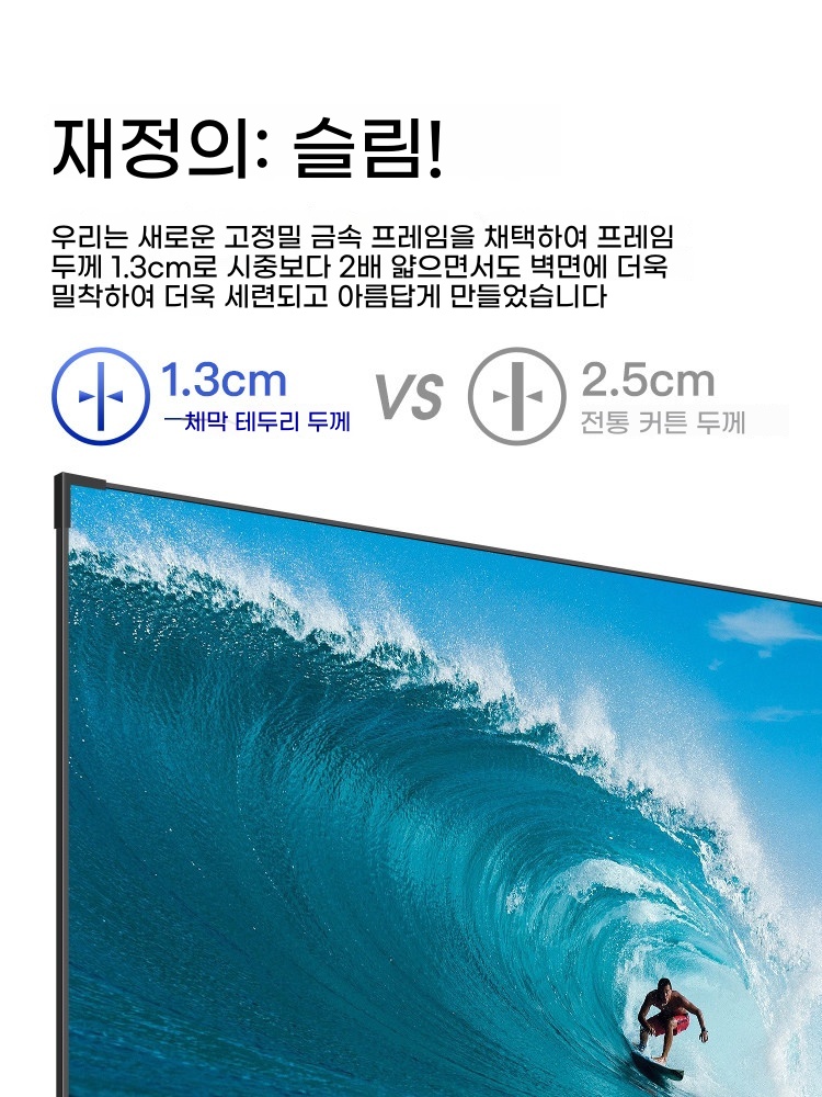 액자형 빔 스크린 티비 가정용 홈시 A. 60인치 43 액자형, A. 4K 티타늄 크리스탈 - 상세 이미지 3
