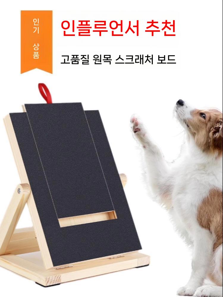 강아지 발톱 스크래쳐 베이스 보드 훈련 모델 평판형 베이직 35x25x3 cm - 상세 이미지 2