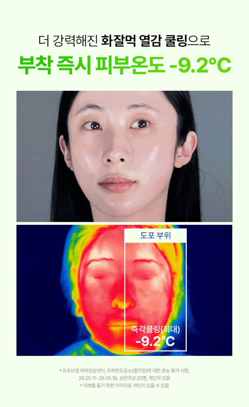 NEW 마미케어 바다포도 포어 쿨링 스킨팩 / 뽑아쓰는 마스크팩 120매, 1개