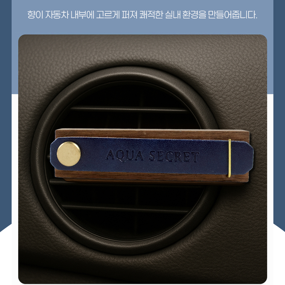 지속력좋은선물추천 차량용인테리어차량방향제 아로마테라피운전필수템자동차방향제 레몬유칼립투스 이미지 6
