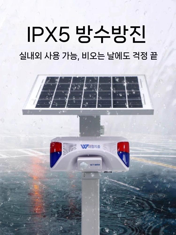 동작 감지기 안내기 스피커 무인매장 인식 알람 B형 - 상세 이미지 3