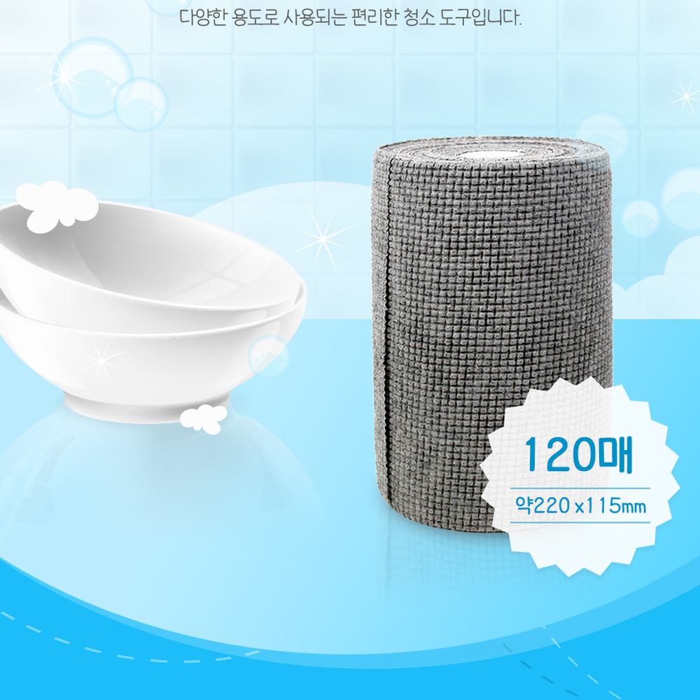 매일새것처럼캠핑용 강력엠보싱간편세척롤수세미 빠른건조설거지용일회용수세미 이미지 6