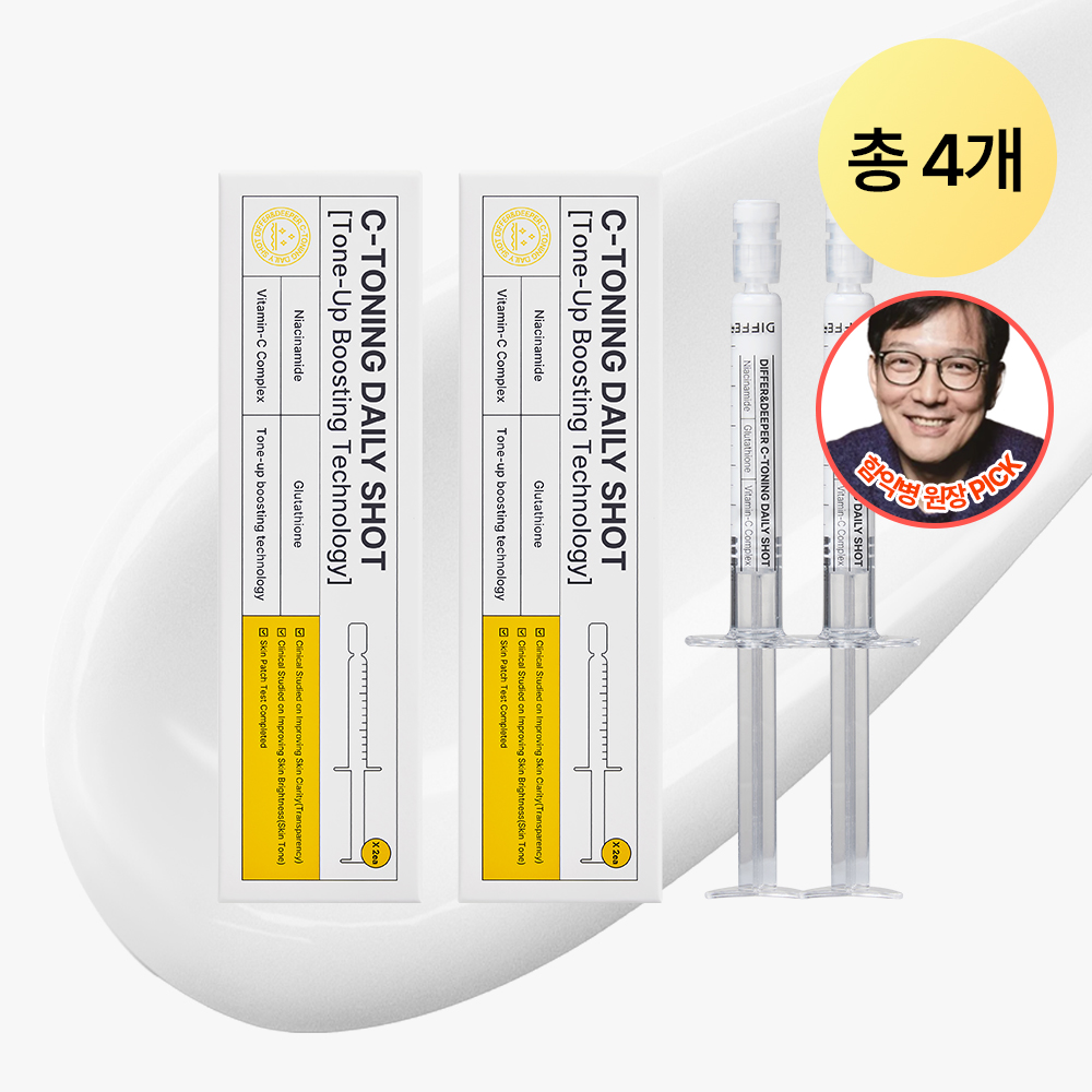 디퍼앤디퍼 씨토닝 데일리 샷 글루타치온 비타민C 미백 2.5ml 2개입, 2개 - 상품 이미지